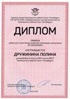 2022-2023_Дружинина Полина_8и_(РЭ экономика)